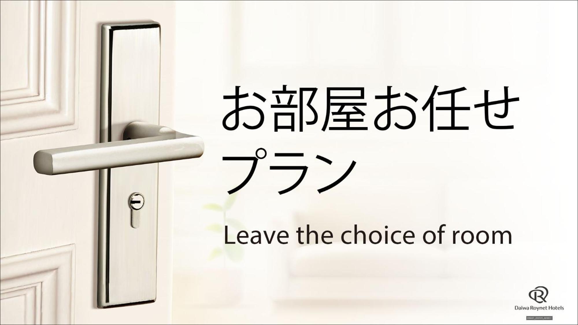 Daiwa Roynet Hotel Kanazawa Eki Nishiguchi Rom bilde